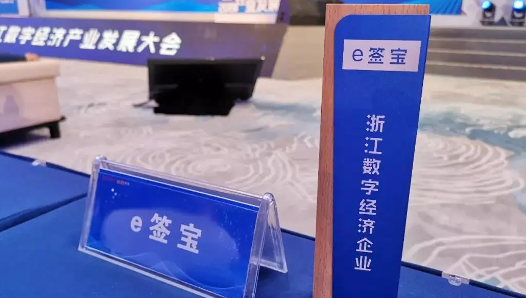 上海中小企业可免费申领电子合同