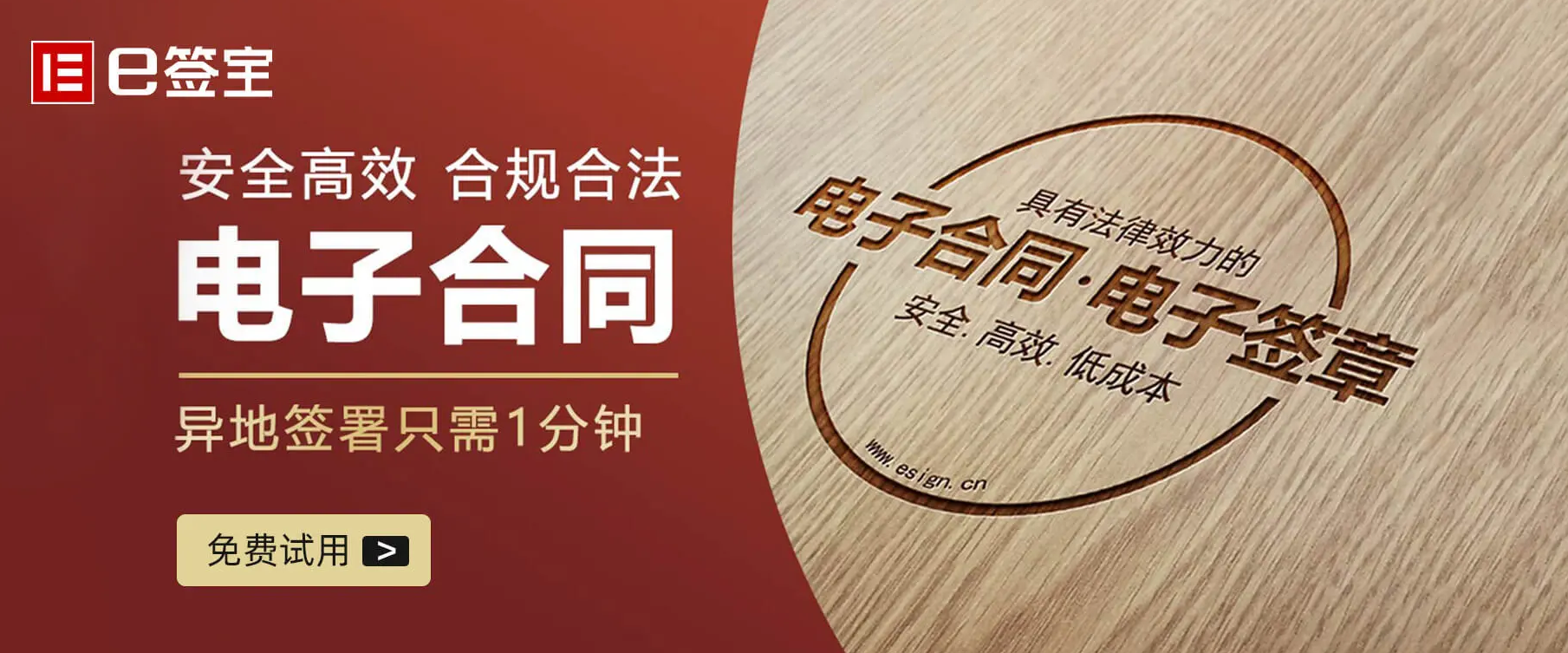 上海中小企业可免费申领电子合同
